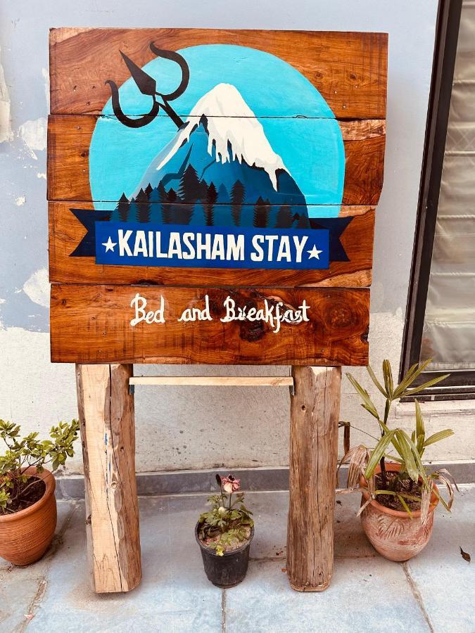 Kailasham Stay 达兰萨拉 外观 照片